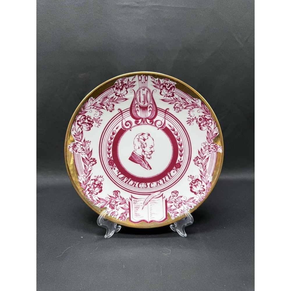 Rare Lomonosov Tchaikovsky Plate 7.5"
